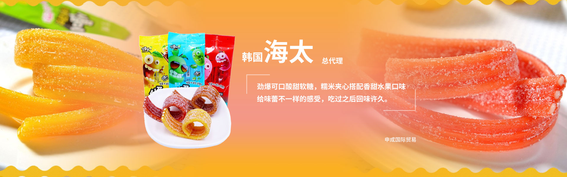 威海申成國際貿易有限公司